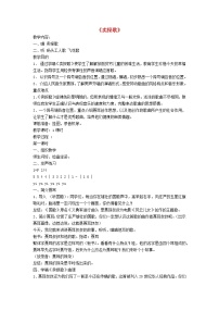 2020-2021学年欣赏 音乐故事——小毛头与《卖报歌》教案