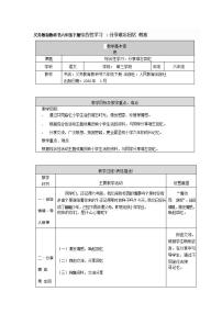 人教版六年级下册欣赏 回忆教案设计