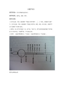 音乐三年级上册葫芦丝吹奏优质课教案设计