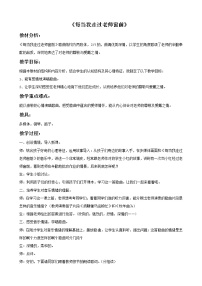 2020-2021学年唱歌 每当我走过老师窗前优质教案