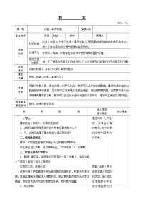 小学音乐人教版六年级上册欣赏 牧歌优质教案