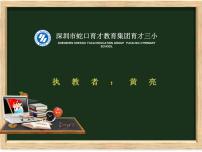 花城版小小音乐剧 《木桶有个洞》课文配套ppt课件
