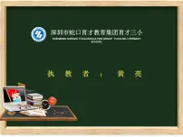 花城版小小音乐剧 《木桶有个洞》课文配套ppt课件