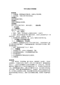 小学音乐接力版二年级上册二、 秋天多么美（演唱）爷爷为我打月饼教案设计