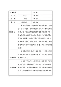 冀少版二年级下册拍皮球教案设计