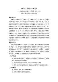 音乐一年级上册歌曲《咏鹅》教案设计