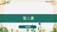 小学音乐湘艺版三年级下册顽皮的小杜鹃优秀ppt课件