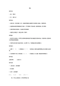 三年级下册综合表演（夏夜）教学设计及反思