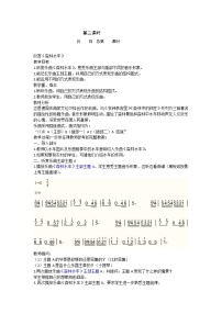 小学音乐苏少版四年级下册彼得与狼 森林水车教案设计