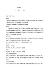 小学月亮钩钩 好月亮，你走得这样静悄悄教案