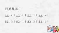小学音乐人音版二年级上册乃哟乃完整版课件ppt