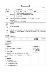 小学音乐人教版二年级下册唱歌 山谷回音真好听优秀教学设计