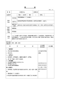 音乐二年级下册活动 动物联欢会精品教学设计