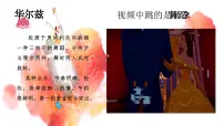 花城版五年级上册歌曲《青年友谊圆舞曲》优秀ppt课件