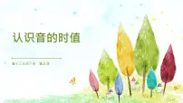 花城版三年级下册歌曲 《英雄凯旋歌》课前预习课件ppt