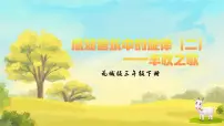 小学音乐花城版三年级下册歌曲 《丰收之歌》教课ppt课件