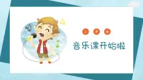 小学音乐人音版一年级下册数鸭子课堂教学课件ppt