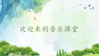 小学音乐人音版四年级下册彼得与狼评优课ppt课件