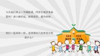 小学人音版卖报歌教学课件ppt