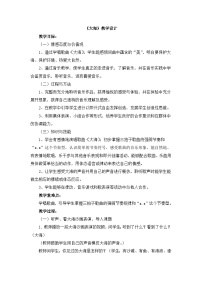 小学音乐人音版二年级上册大海教案设计