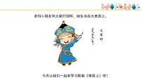 小学音乐人音版三年级上册草原上课文内容课件ppt