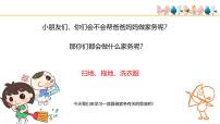 小学音乐人音版一年级上册洗手绢教学课件ppt