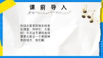 人教版（2024）一年级上册（2024）快乐的罗梭集体备课课件ppt
