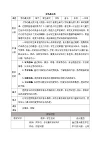 人教版（2024）一年级下册（2024）第五单元劳动最光荣教学设计及反思