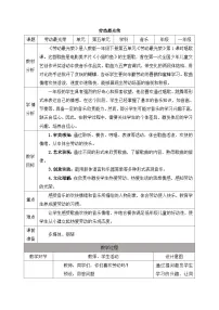 人教版（2024）一年级下册（2024）第五单元劳动最光荣教学设计及反思