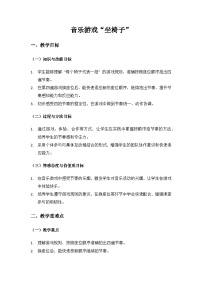 人音版（2024）二年级上册（2024）四小天鹅舞曲获奖教案