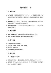 音乐二年级上册（2024）能力进阶2XXXX精品教学设计