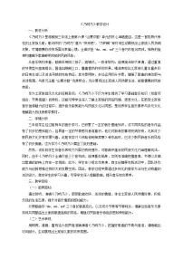 小学音乐湘艺版（2024）三年级上册（2024）乃哟乃教案