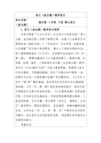 小学音乐音乐知识反复记号(二)优秀教学设计