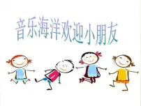 人音版一年级下册(演唱)小宝宝睡着了优秀ppt课件