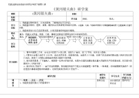 2021学年欣赏《长城谣》教案及反思