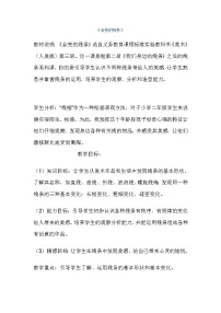 人美版二年级上学期1.会变的线条教学设计