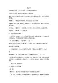 小学美术苏少版四年级上册18 适合纹样教学设计