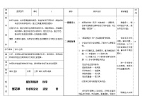 小学美术人美版二年级上学期8.摆花样教学设计