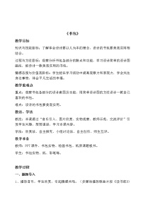 苏少版五年级上册12 包的世界（二）教案及反思