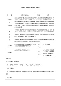 五年级上学期5.绘画中的透视现象教案