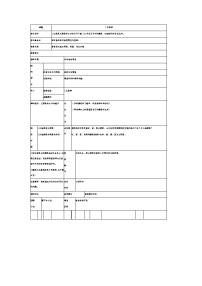 湘美版二年级上册第3课 五彩树教案及反思