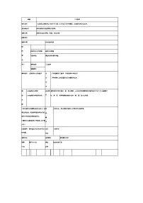 湘美版二年级上册第3课 五彩树教案及反思