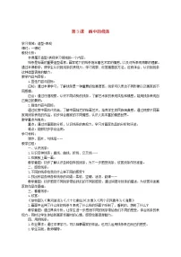 人美版三年级下学期2.画中的线条教案