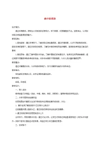 人美版三年级下学期2.画中的线条教案