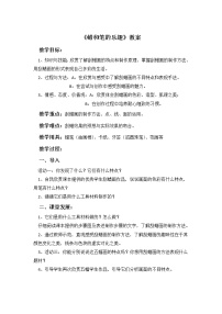 小学美术第四单元 我们的版画乐园11. 蜡和笔的乐趣教案设计