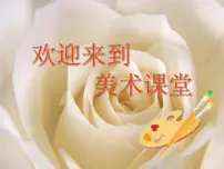 小学美术人教版三年级下册第19课 保护珍稀野生动物背景图课件ppt