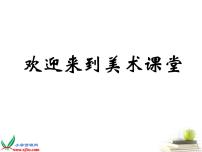 人美版六年级下学期12.动画片的今昔课文ppt课件