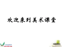 人美版六年级下学期12.动画片的今昔课文ppt课件