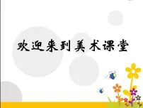 小学13.拟人化的动漫形象课文内容ppt课件