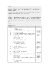人美版六年级下学期18.复制与传播教学设计